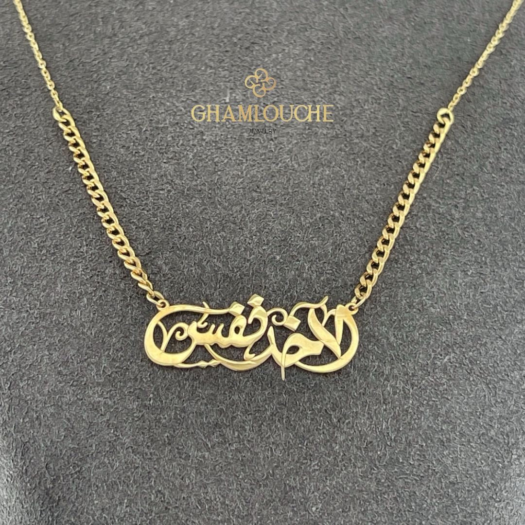 18K Gold لآخر نفس Modern Necklace