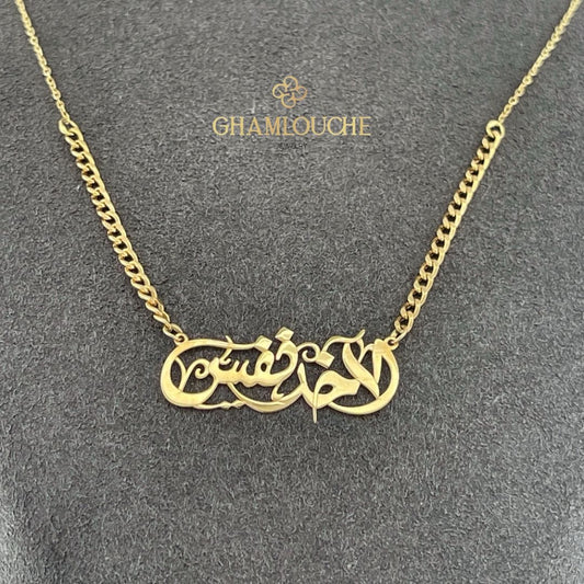 18K Gold لآخر نفس Modern Necklace