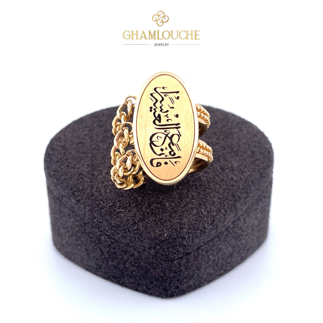 18K Gold فإن مع العسرِ يُسراً Modern Ring