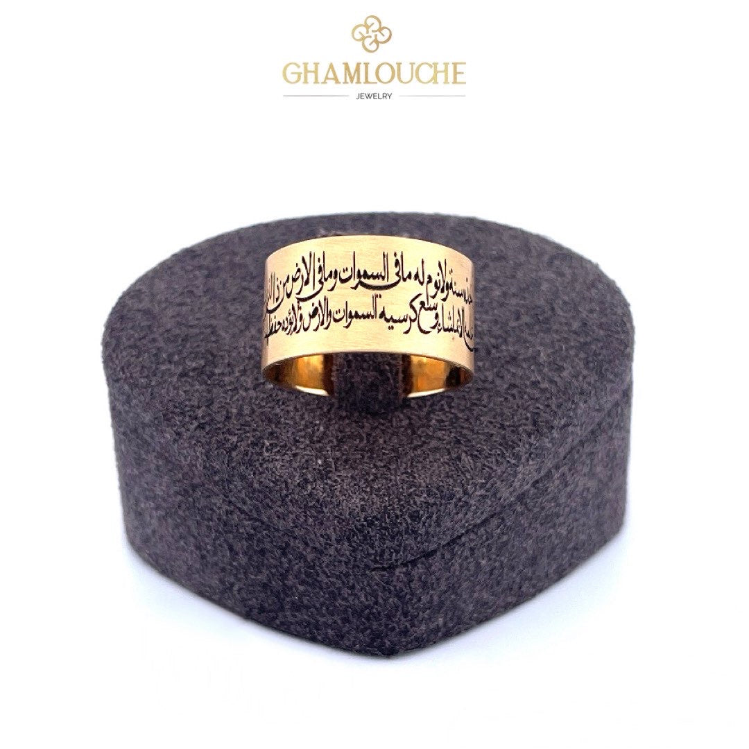 18K Gold آية الكرسي Modern Ring