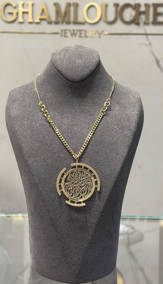 18K Gold قُل اعوذ برب الفلق Necklace