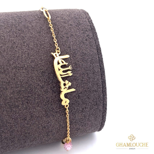 18K Gold ماشاءالله kid’s Bracelet